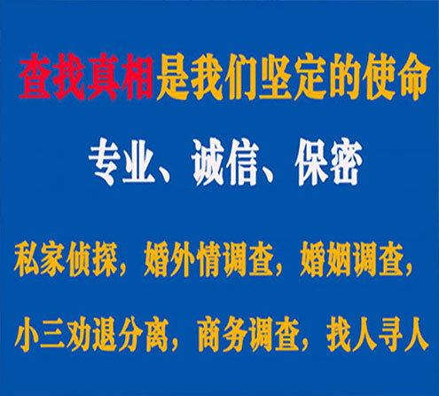 关于涞水情探调查事务所